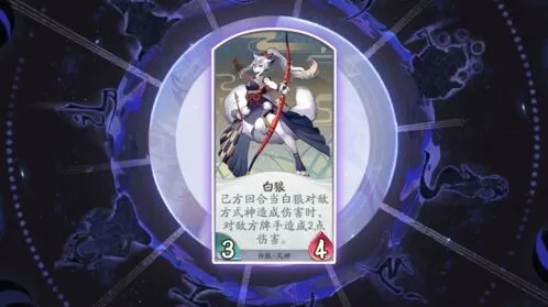 阴阳师百闻牌白狼增益叠加玩法攻略