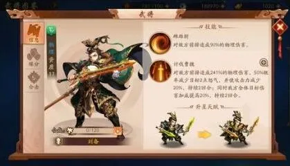 三国志兵符强化指南 全局属性提升攻略