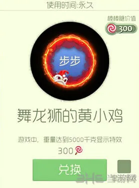 《球球大作战》黄小鸡光环获得方法