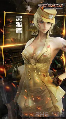 CF手游灵狐者属性与评价