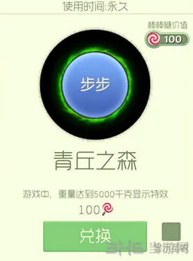 球球大作战青丘之森光环获得指南