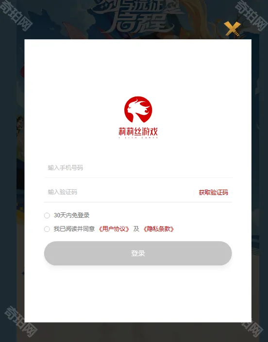 剑与远征领取