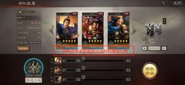 三国志新手攻略