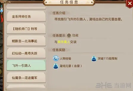 问道手游元婴获取方法汇总