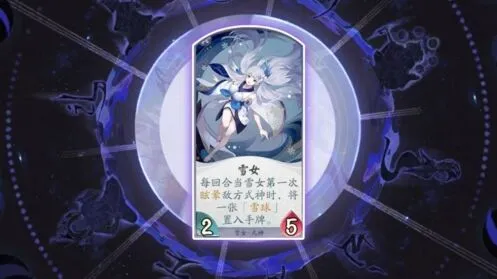 阴阳师百闻牌雪女冰风暴形态玩法教程