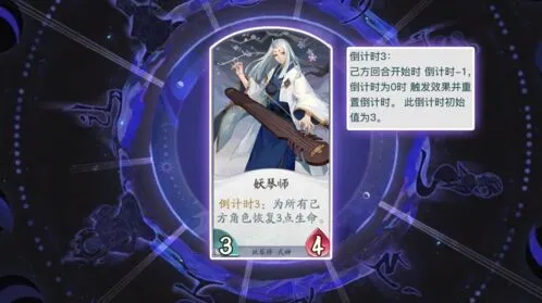 阴阳师百闻牌妖琴师实战要点攻略