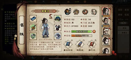 烟雨江湖厉斩刀法属性及招式攻略