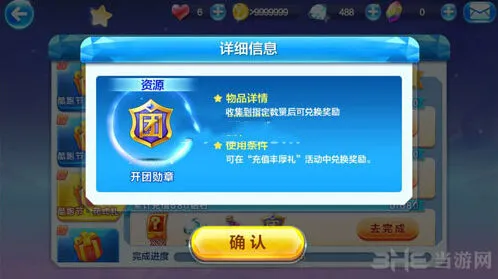 天天酷跑开团勋章获取方法教学
