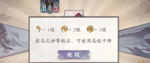 阴阳师百闻牌