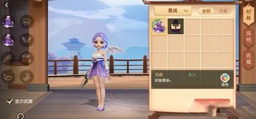 梦幻西游三维版外观染色步骤指南