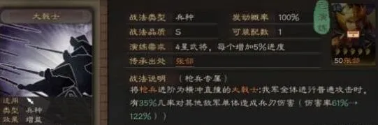 三国志战略版大戟士战法使用技巧