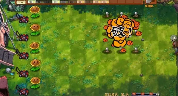 植物大战僵尸攻略