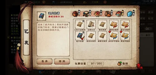 烟雨江湖两仪剑法技能连招效果攻略