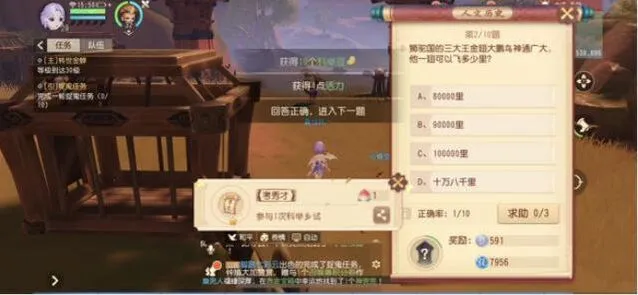 梦幻西游三维版科举玩法技巧攻略