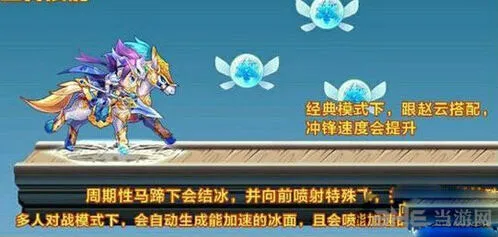 天天酷跑照夜玉马技能与赵云搭配