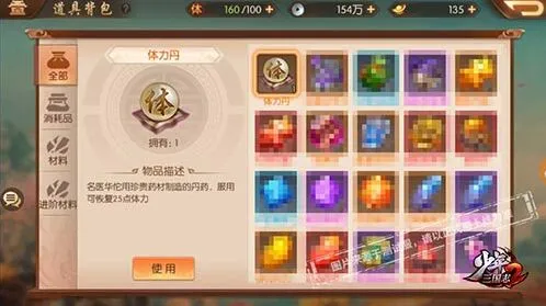少年三国志2体力获取方法 体力不够解决办法