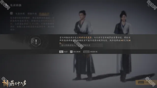 燕云十六声一览