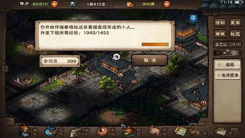 《烟雨江湖》少林元宝使用技巧分享