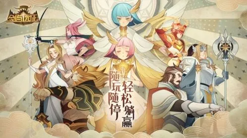 《剑与远征》萌新常见问题攻略分享