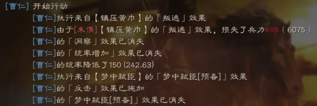 三国志搭配