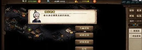 烟雨江湖九幽试炼技巧教程