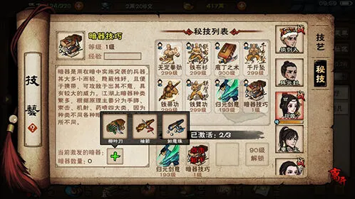 烟雨江湖太乙先天功全面攻略