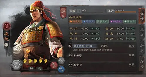 《三国志战略版》群弓袁绍阵容搭配攻略