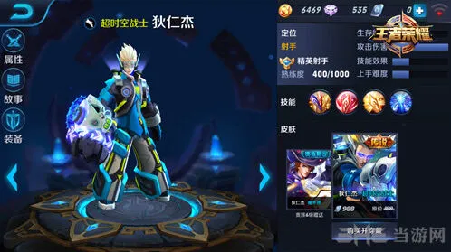 王者荣耀马可波罗和狄仁杰特点对比
