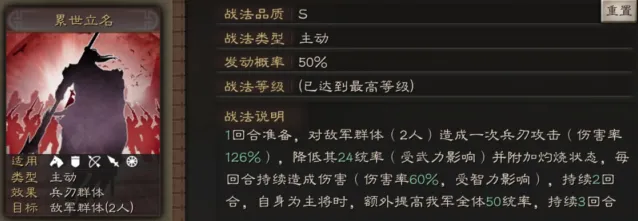 三国志武将