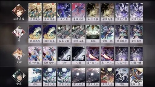 阴阳师百闻牌法术砸脸流阵容攻略
