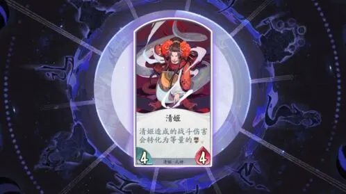 阴阳师百闻牌清姬实战应用攻略