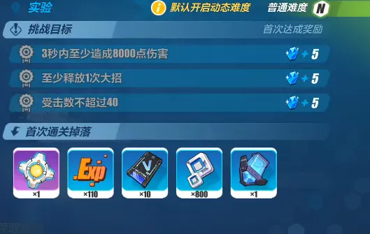 崩坏3第十三章第九关攻略分享