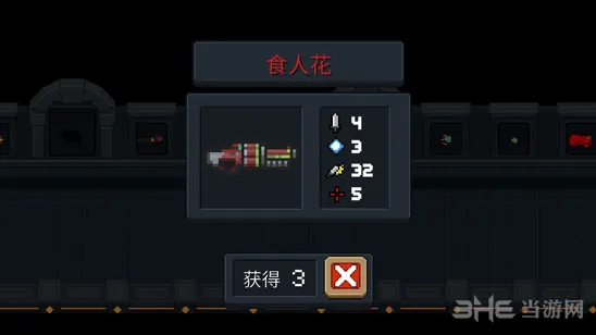 《元气骑士》新武器食人花图鉴