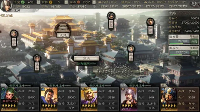 三国志群雄