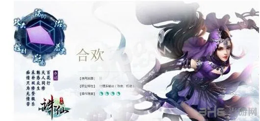 诛仙手游 神秘来客隐藏任务坐标