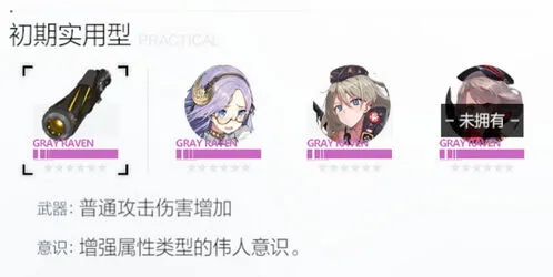 战双帕弥什卡列尼娜