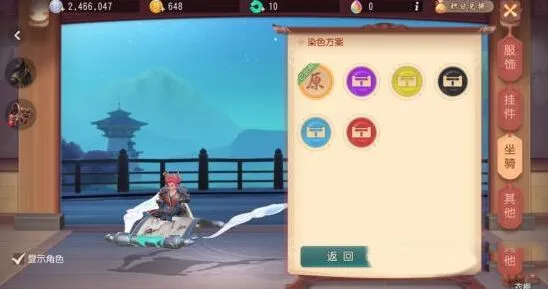 梦幻西游三维版坐骑获取途径分享