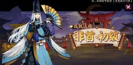 阴阳师百闻牌秘闻绘卷章节解锁详解