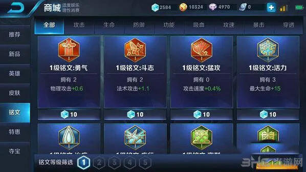王者荣耀铭文获取指南 从新手到进阶技巧