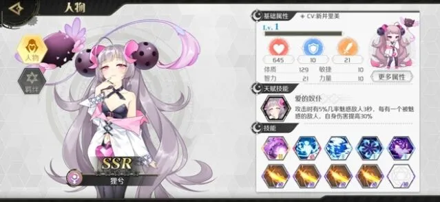 《庇护所》SSR排行与最强阵容技巧