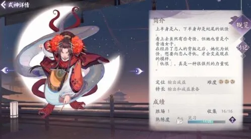 阴阳师百闻牌式神熟练度系统详解