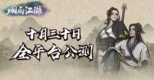 烟雨江湖紫色天赋分析 实战效果