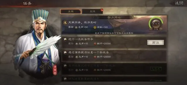 三国志宝典