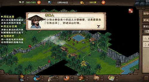 烟雨江湖养蜂人位置系统获取攻略