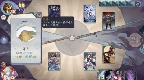 阴阳师百闻牌4-2完美攻略分享