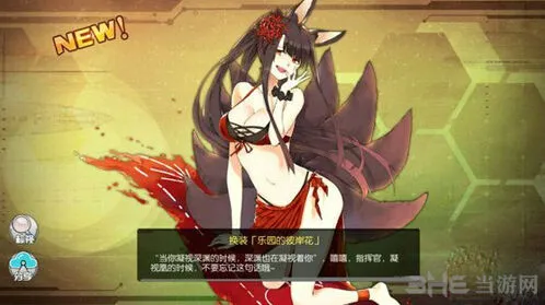 碧蓝航线彼岸花泳装皮肤攻略