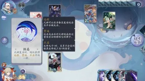 阴阳师百闻牌第五章第五关游戏技巧