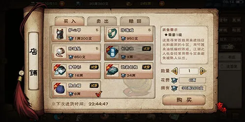 烟雨江湖太乙身法技能效果详解