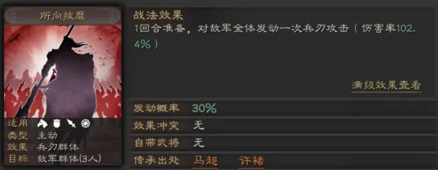 三国志使用技巧