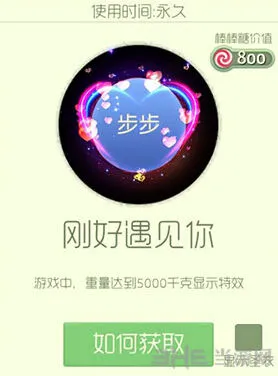 球球大作战遇见光环获取方法技巧